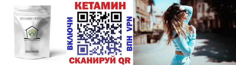 КЕТАМИН VHQ  Таштагол 